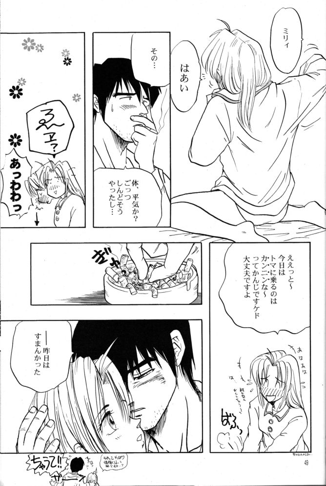 (C55) [ちり紙小屋 (障子張子)] 赤い薔薇、墓標に捧げて (トライガン)