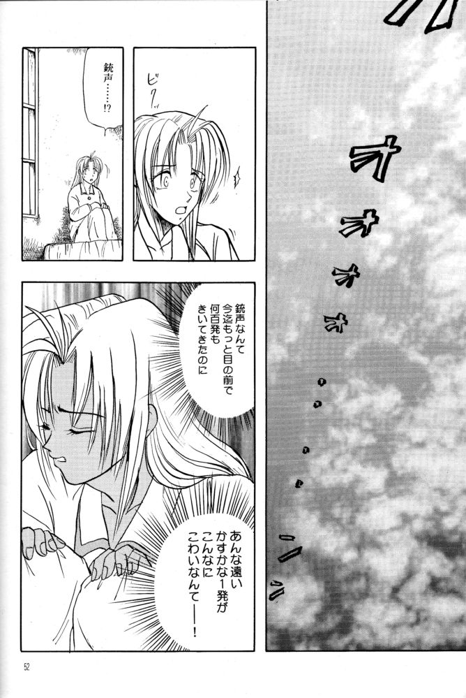 (C55) [ちり紙小屋 (障子張子)] 赤い薔薇、墓標に捧げて (トライガン)