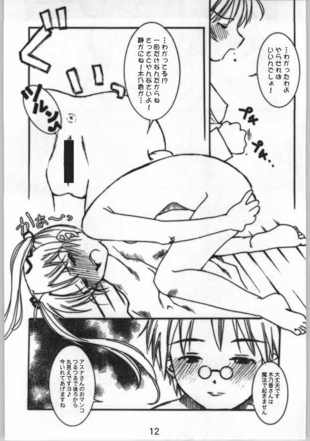 (C65) [(KISS)³♥ キス・キューブ (芹川一海)] 桃色遊戯