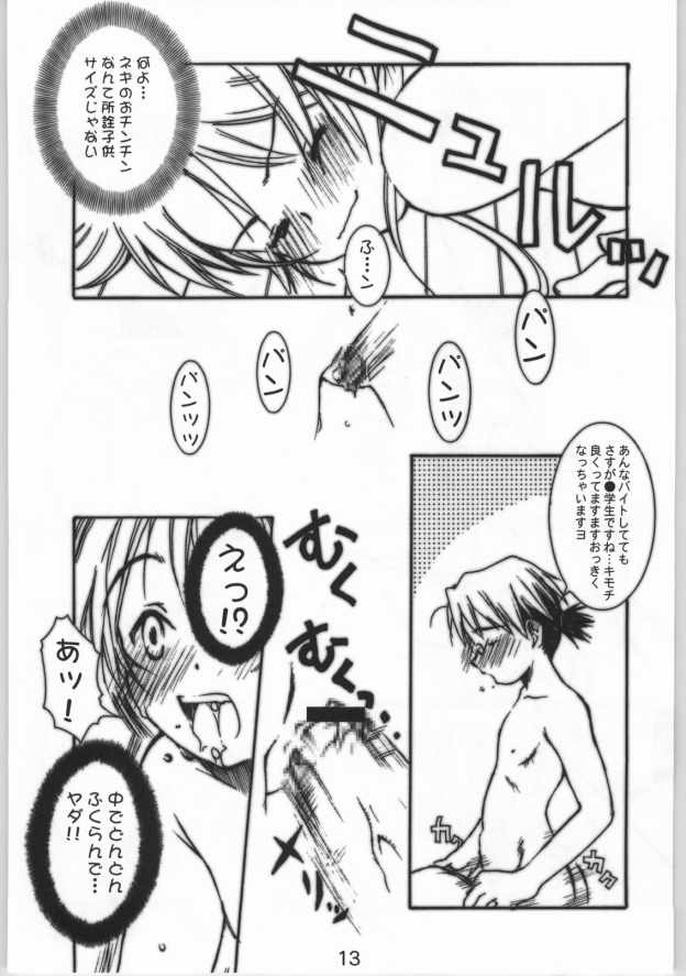 (C65) [(KISS)³♥ キス・キューブ (芹川一海)] 桃色遊戯