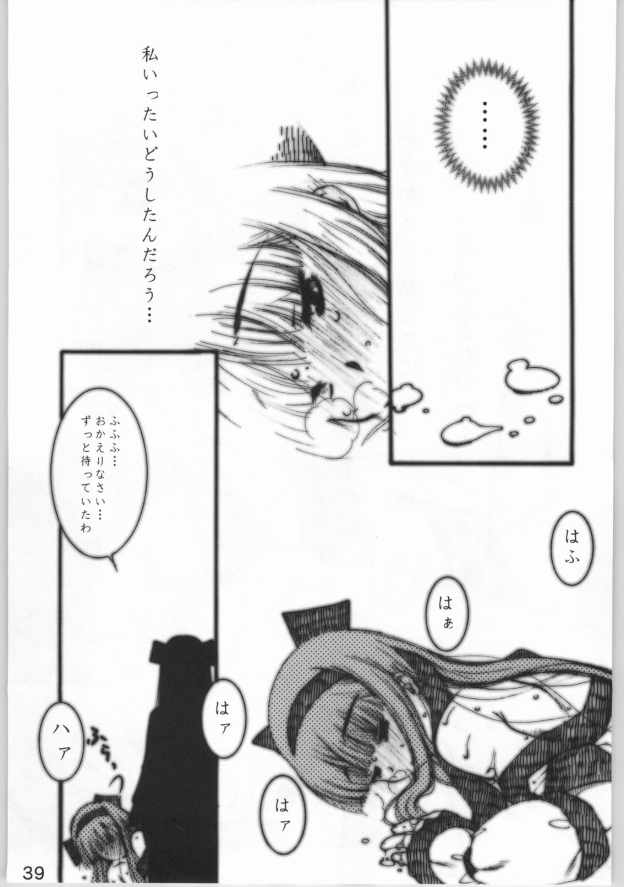 (C65) [(KISS)³♥ キス・キューブ (芹川一海)] 桃色遊戯