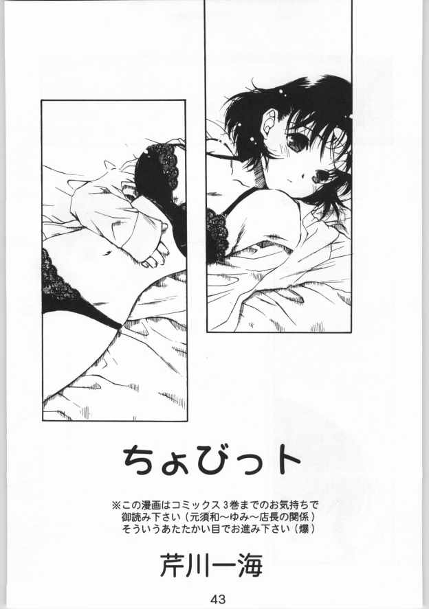 (C65) [(KISS)³♥ キス・キューブ (芹川一海)] 桃色遊戯