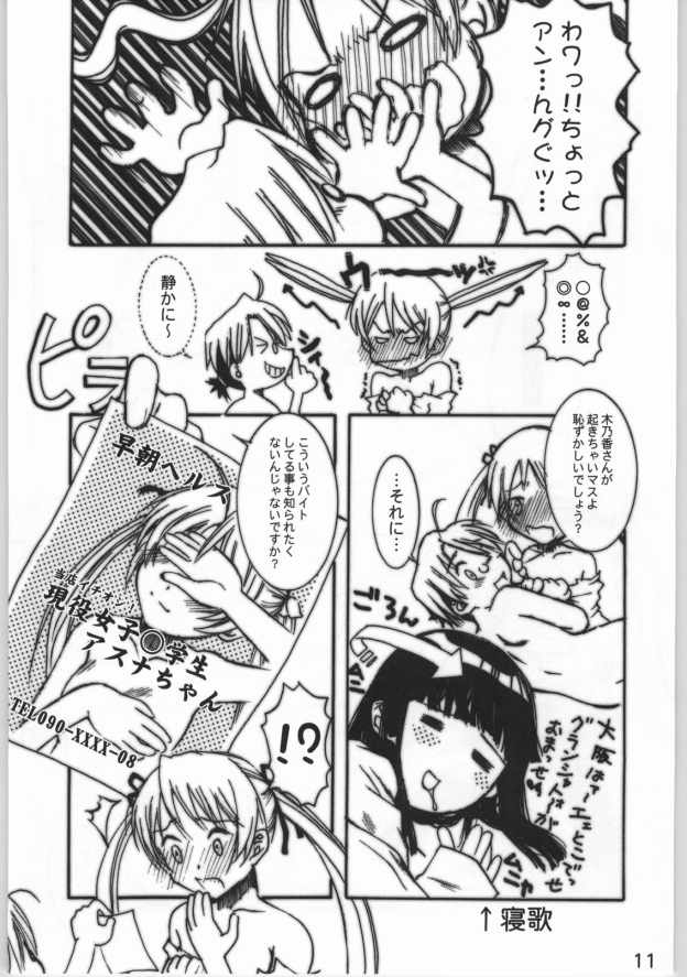 (C65) [(KISS)³♥ キス・キューブ (芹川一海)] 桃色遊戯