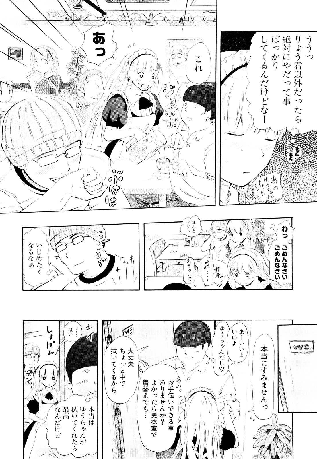 [中年] 年刊中年チャンプ 初期作品号 [10-11-01]