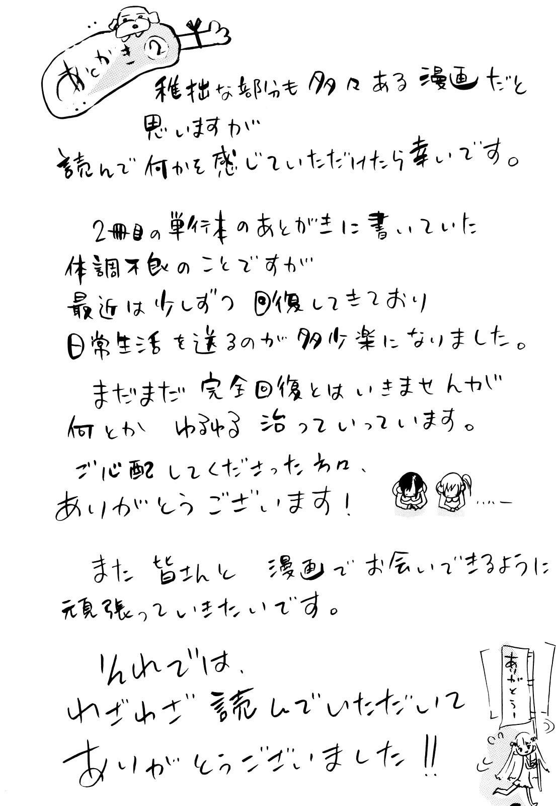 [中年] 年刊中年チャンプ 初期作品号 [10-11-01]