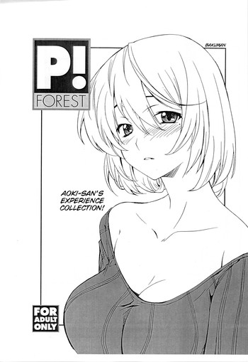 (COMIC1☆4) [P-Forest (穂積貴志)] 蒼樹さんの体験取材! (バクマン。) [英訳]