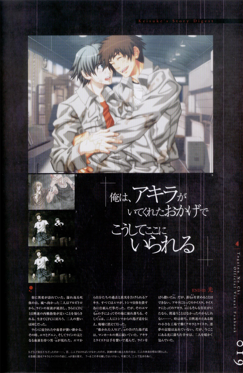 咎狗のち-公式ビジュアルファンブック