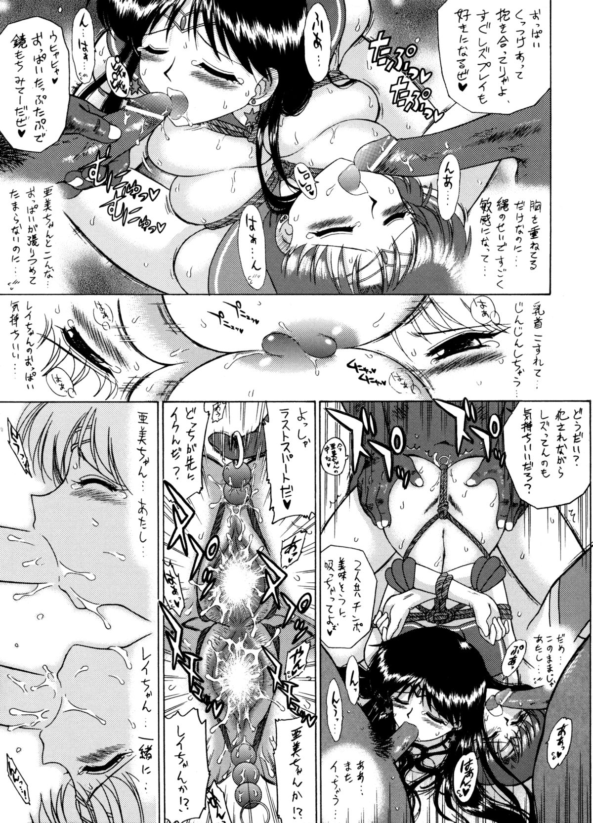 (Cレヴォ33) [BLACK DOG (黒犬獣)] DIVER DOWN (美少女戦士セーラームーン)
