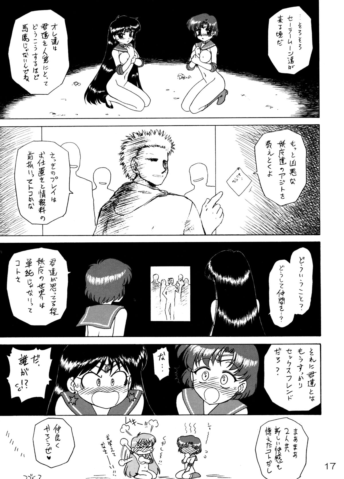 (Cレヴォ33) [BLACK DOG (黒犬獣)] DIVER DOWN (美少女戦士セーラームーン)