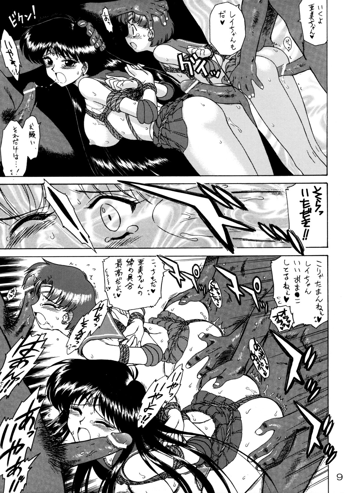 (Cレヴォ33) [BLACK DOG (黒犬獣)] DIVER DOWN (美少女戦士セーラームーン)