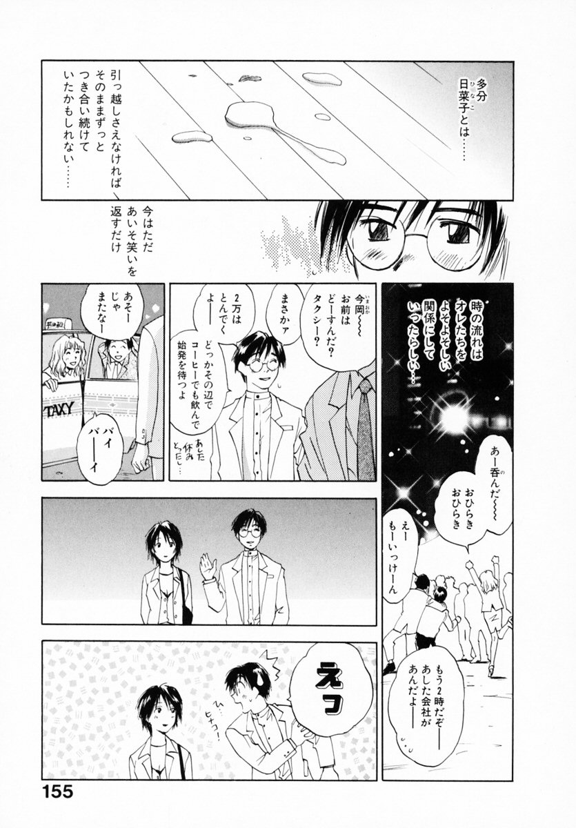 [井荻寿一] 霊能探偵ミコ 第12巻