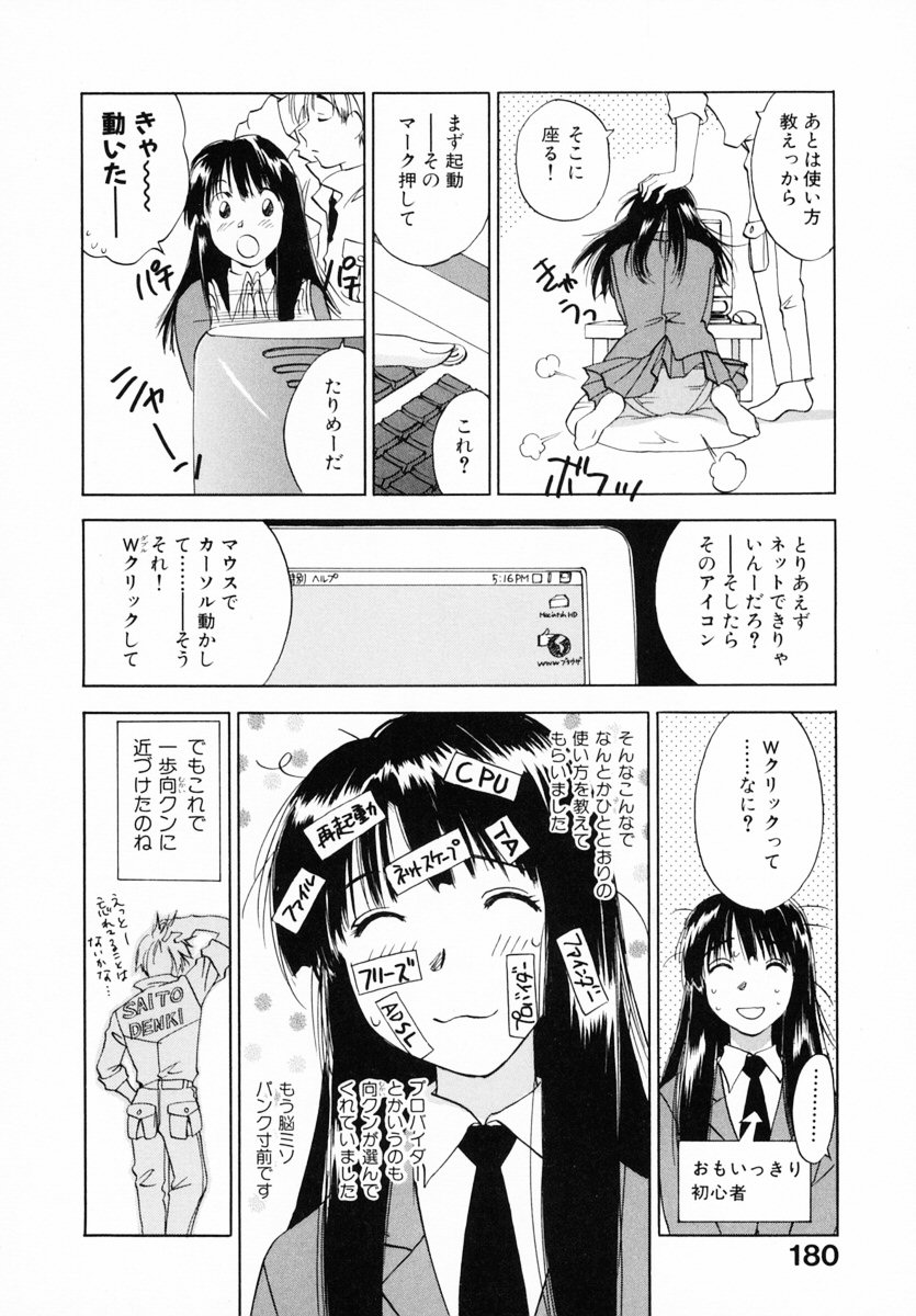 [井荻寿一] 霊能探偵ミコ 第12巻