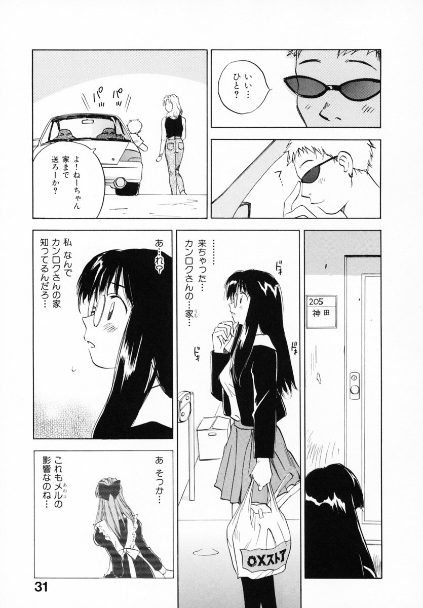 [井荻寿一] 霊能探偵ミコ 第12巻