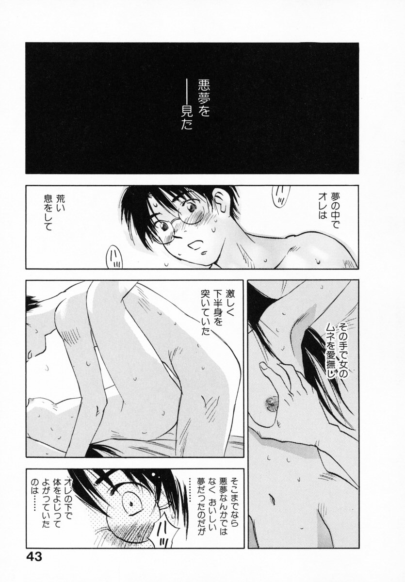 [井荻寿一] 霊能探偵ミコ 第12巻