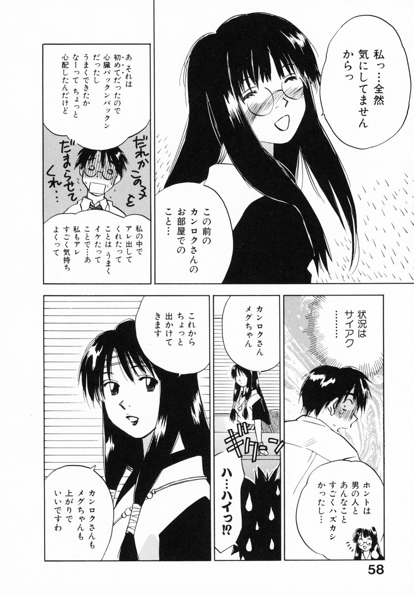 [井荻寿一] 霊能探偵ミコ 第12巻