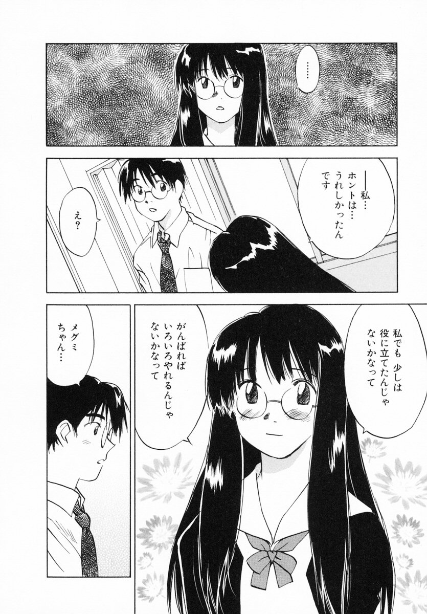 [井荻寿一] 霊能探偵ミコ 第12巻