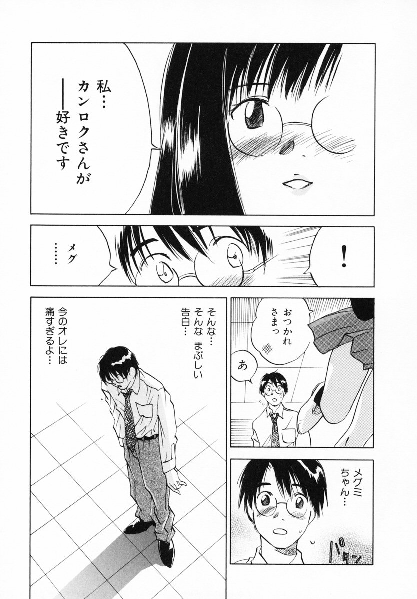 [井荻寿一] 霊能探偵ミコ 第12巻