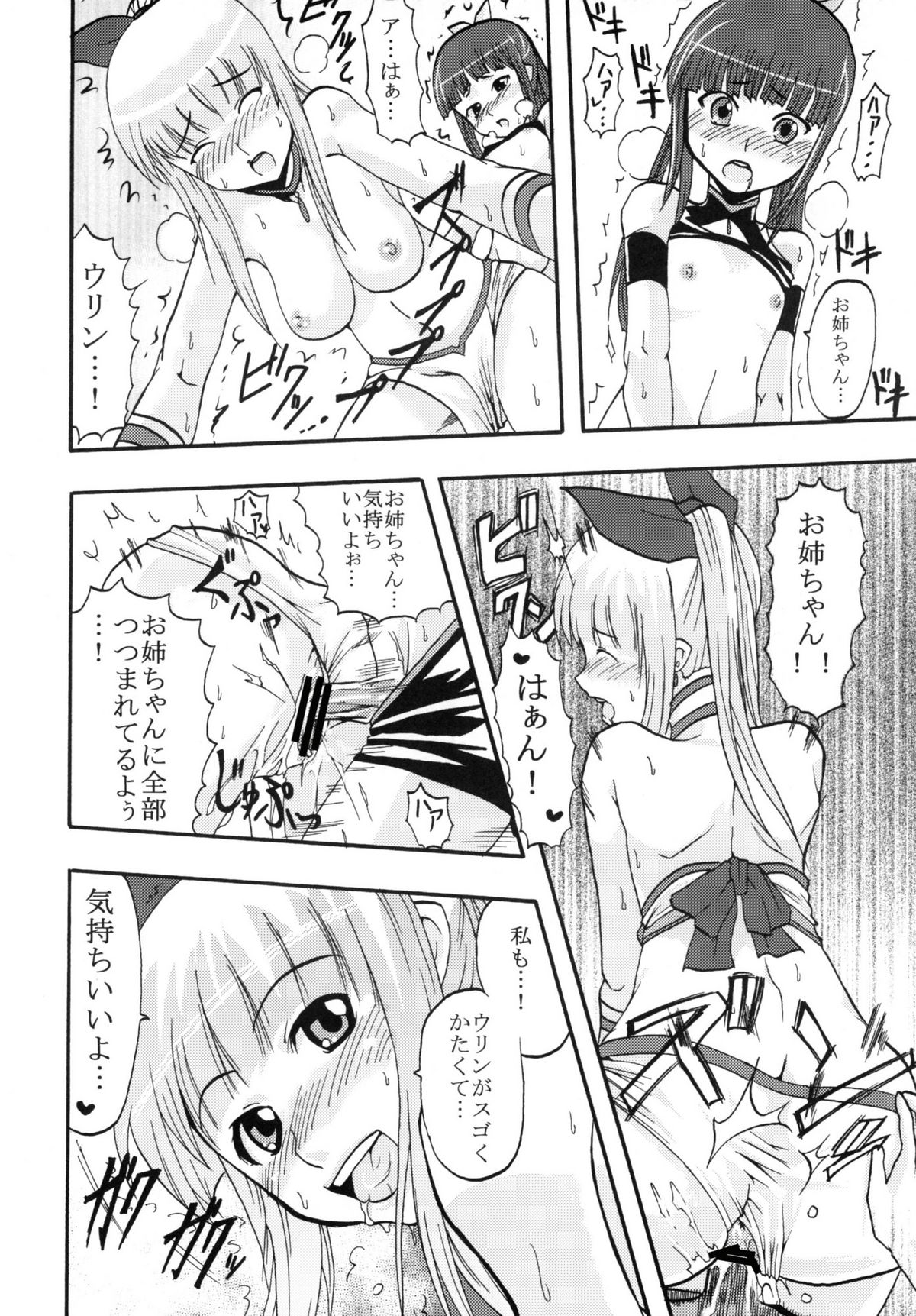 (C76) [聖=リオ (キ帝ィ,ナオキ)] スーパー孕みものがたりin有明 (うみものがたり ～あなたがいてくれたコト～)