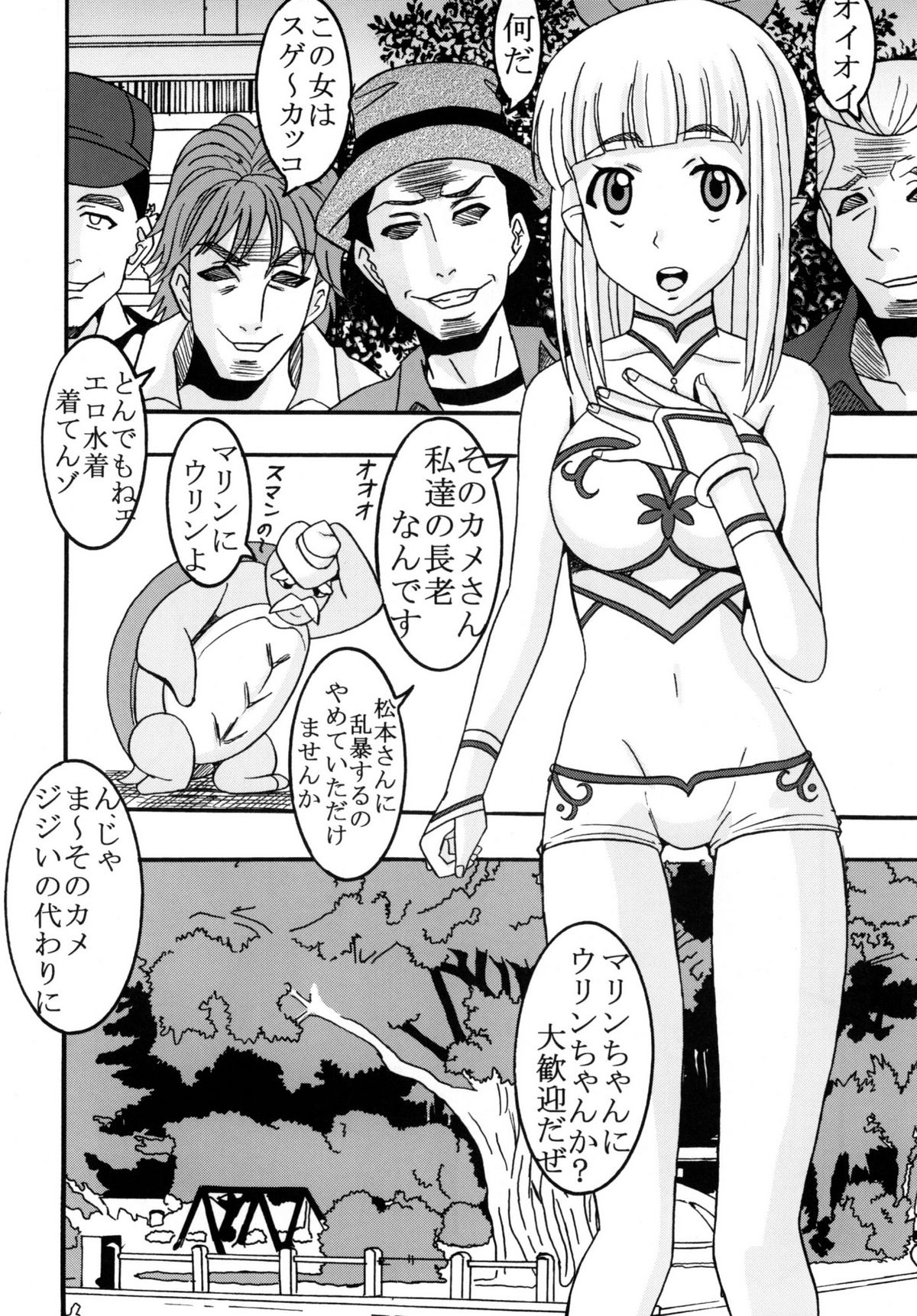 (C76) [聖=リオ (キ帝ィ,ナオキ)] スーパー孕みものがたりin有明 (うみものがたり ～あなたがいてくれたコト～)