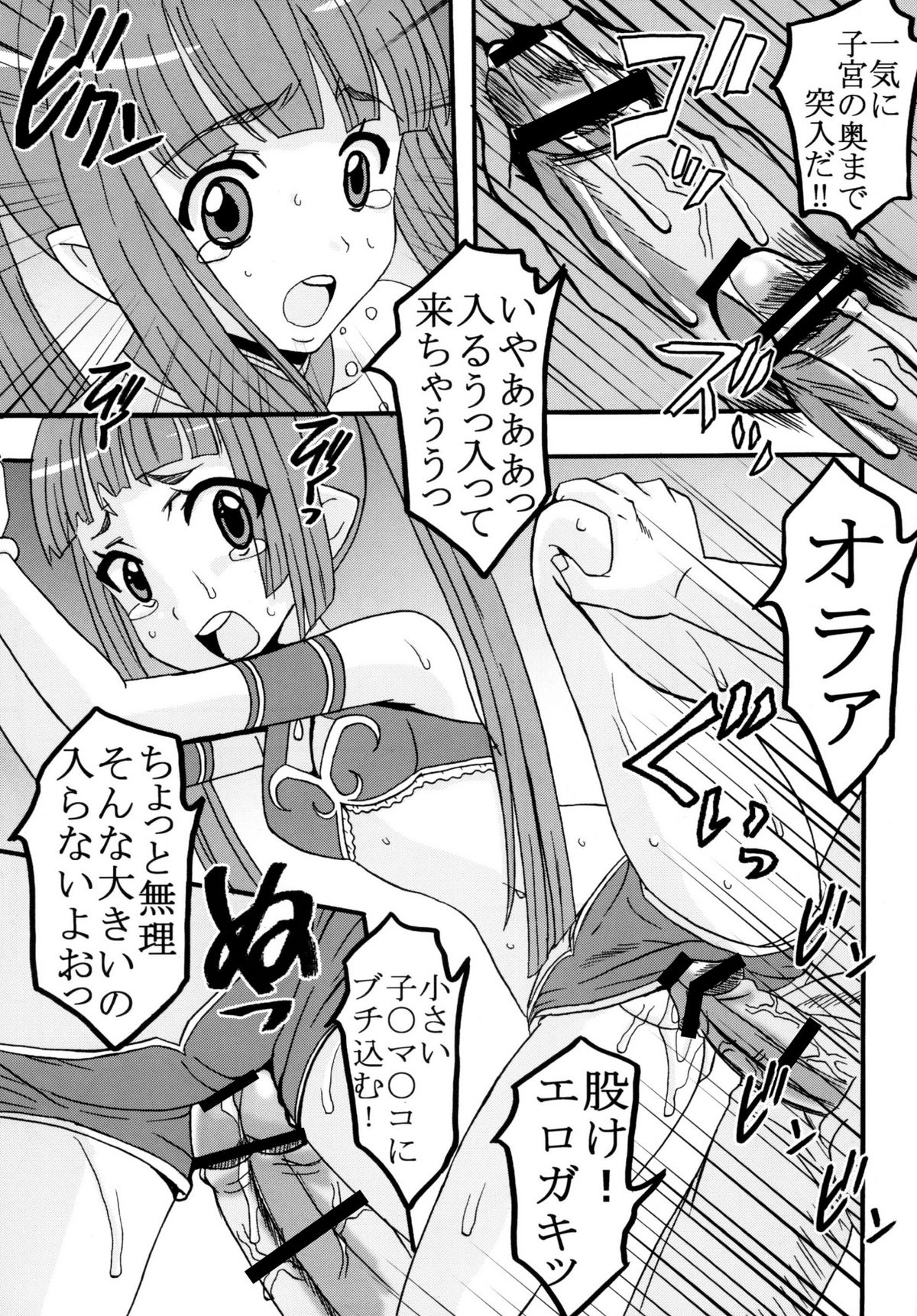 (C76) [聖=リオ (キ帝ィ,ナオキ)] スーパー孕みものがたりin有明 (うみものがたり ～あなたがいてくれたコト～)