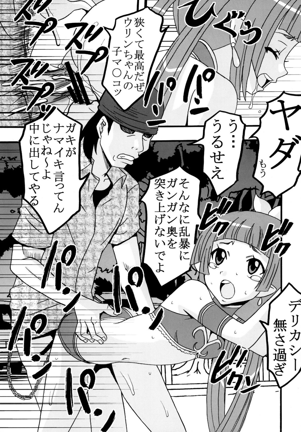 (C76) [聖=リオ (キ帝ィ,ナオキ)] スーパー孕みものがたりin有明 (うみものがたり ～あなたがいてくれたコト～)