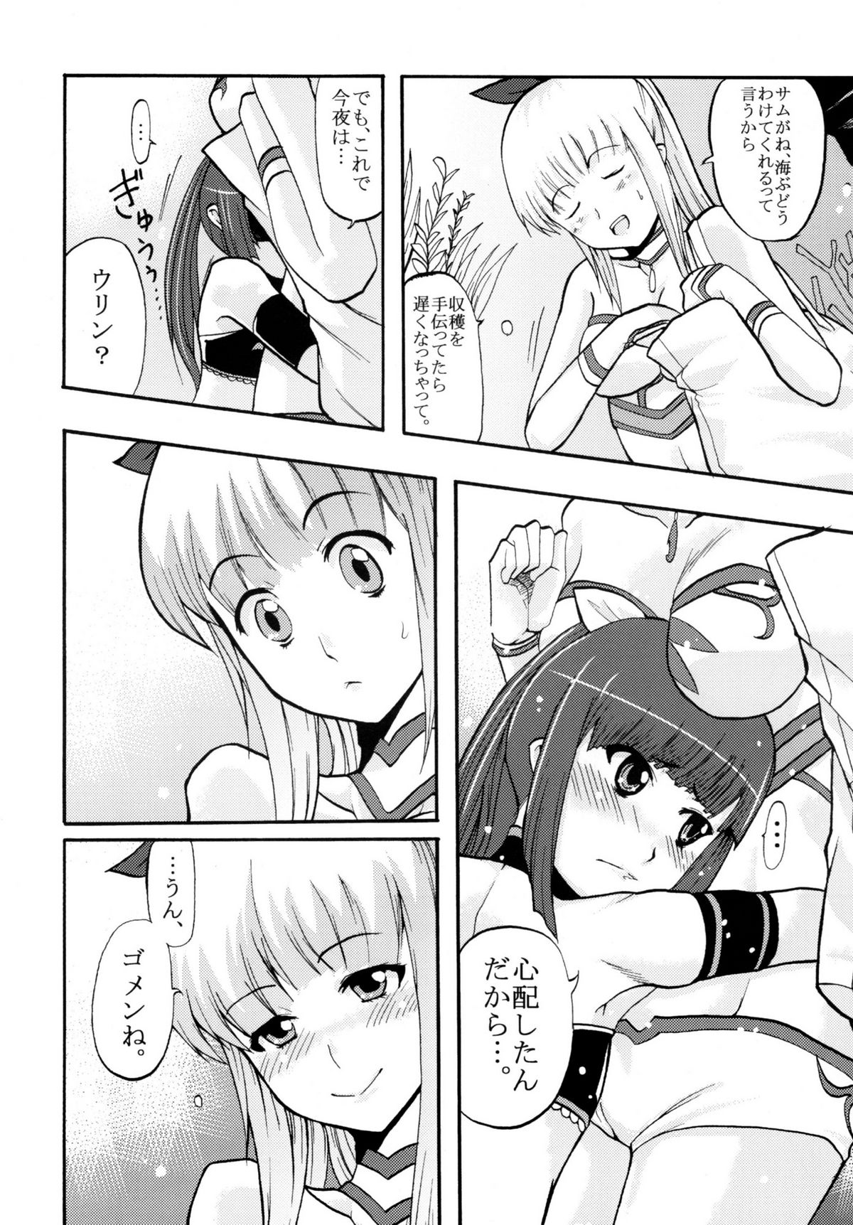 (C76) [聖=リオ (キ帝ィ,ナオキ)] スーパー孕みものがたりin有明 (うみものがたり ～あなたがいてくれたコト～)