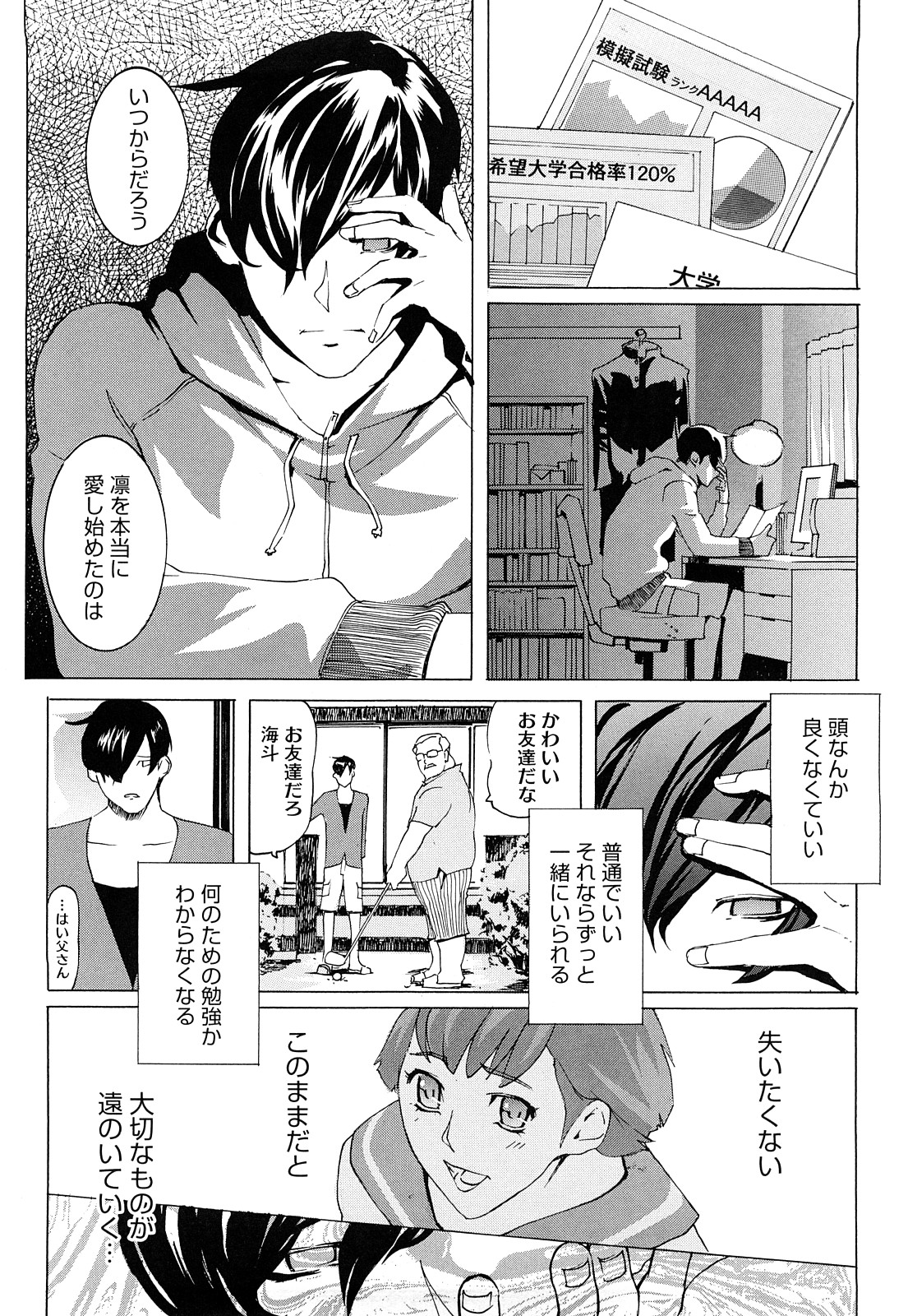 [Clone人間] Diamond