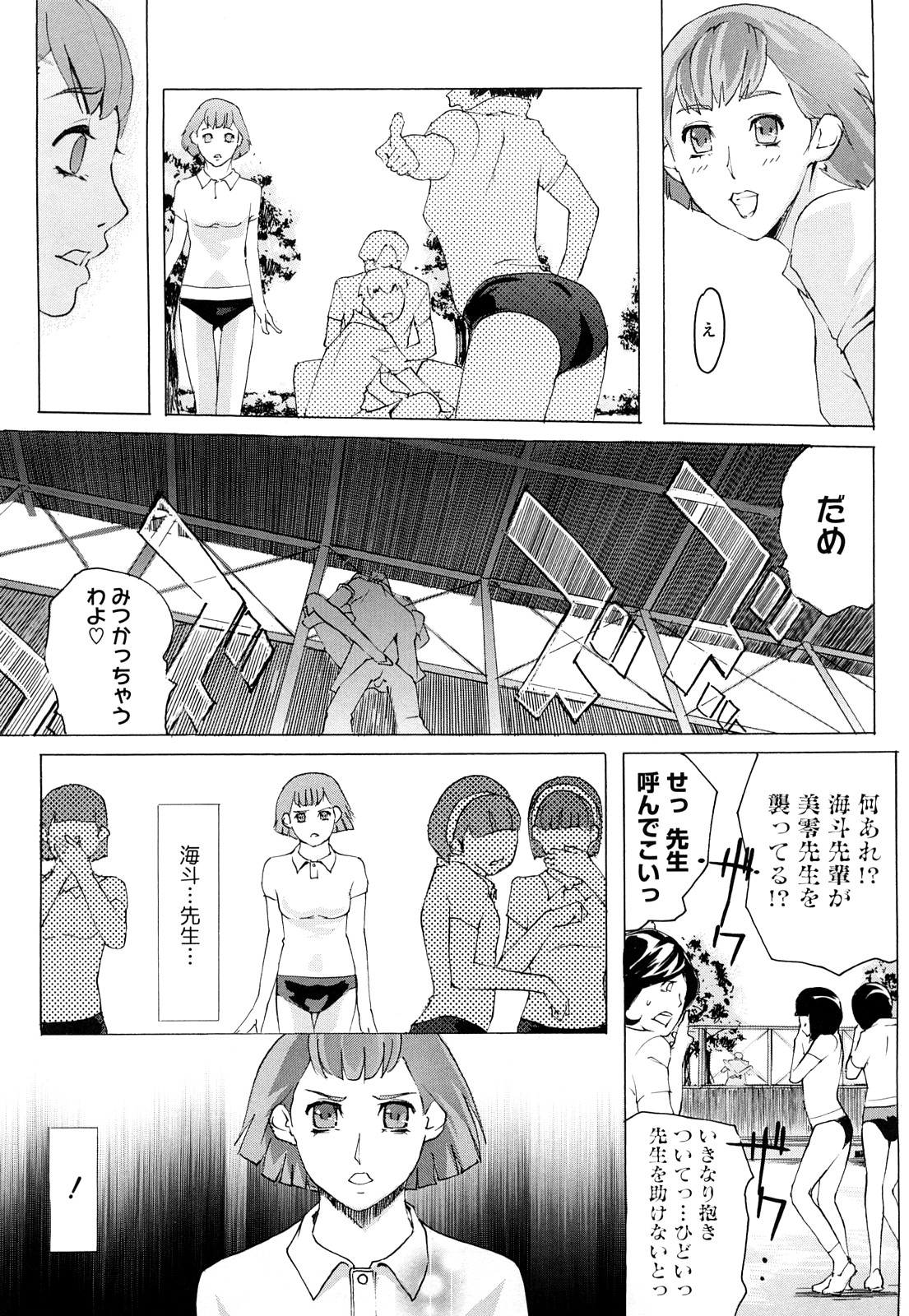 [Clone人間] Diamond