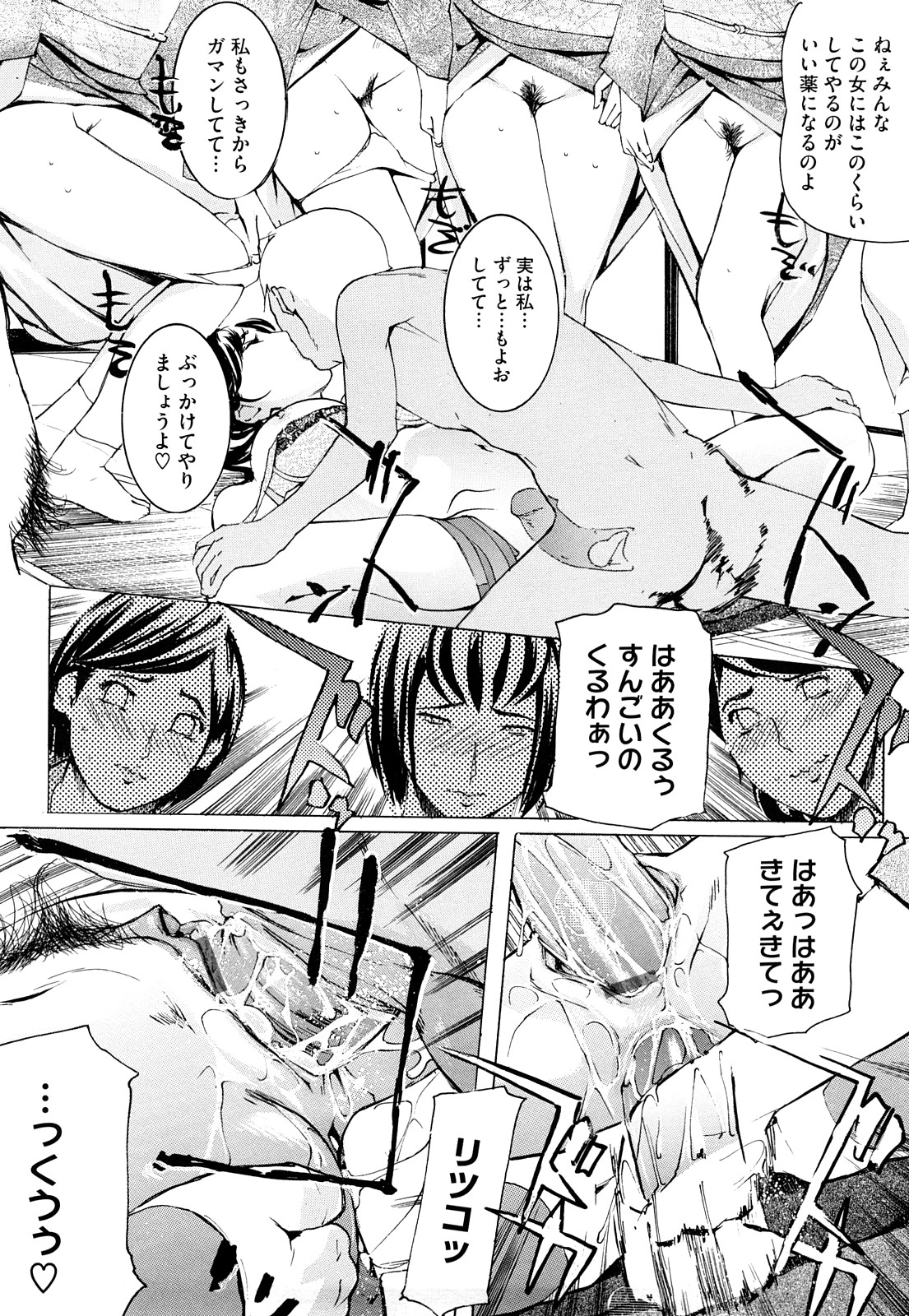 [Clone人間] Diamond