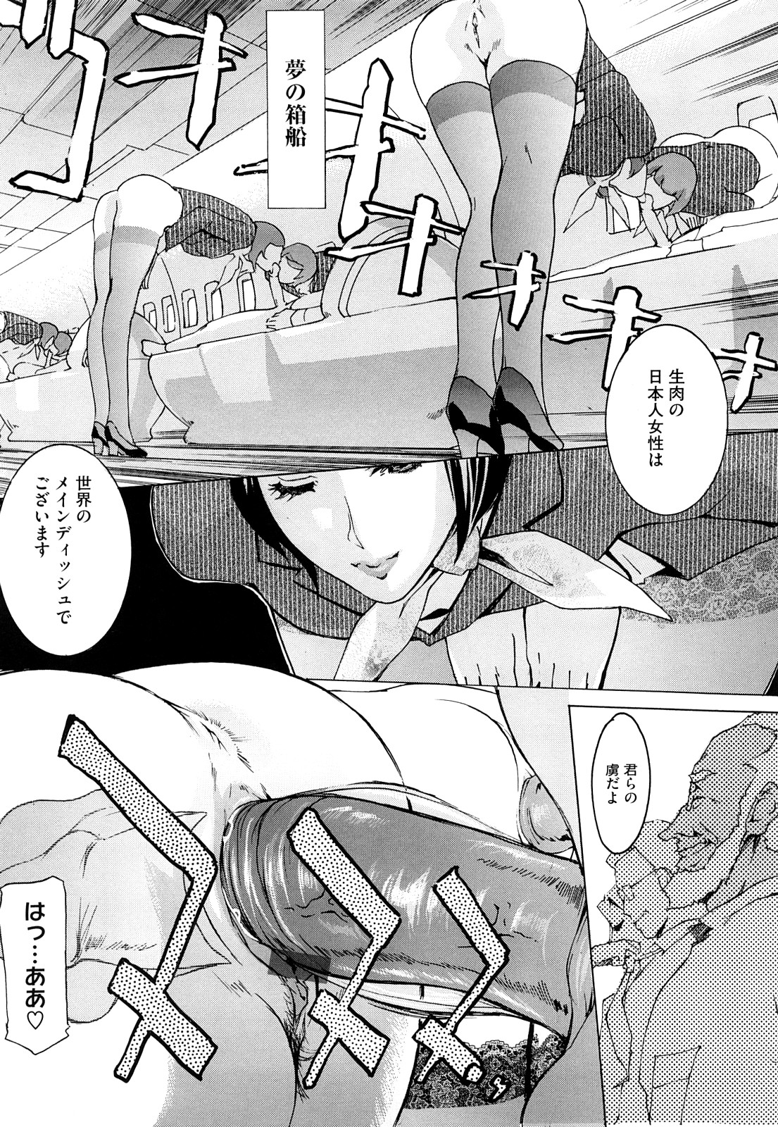 [Clone人間] Diamond