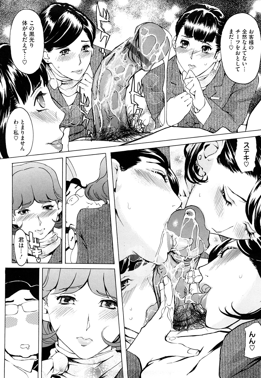 [Clone人間] Diamond