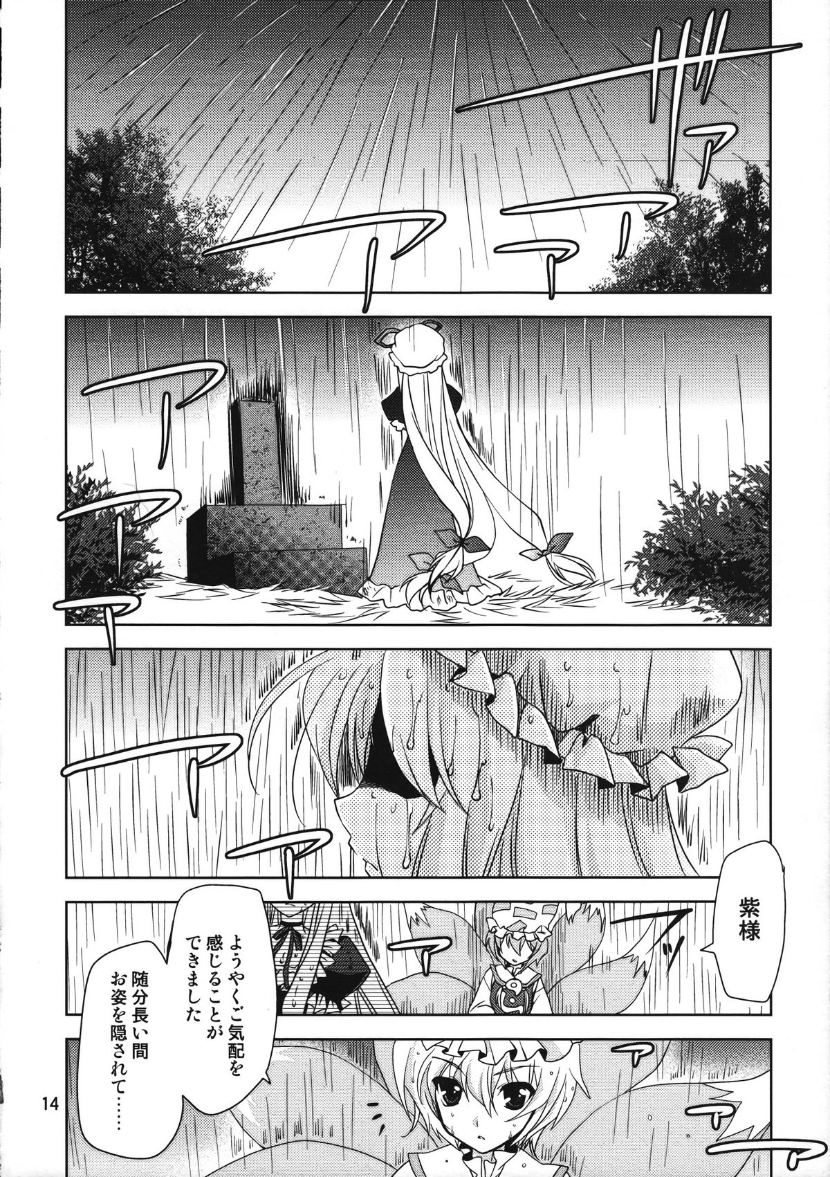 (例大祭7) [PLUM (かん奈)] 幻想華観酒 (東方Project)