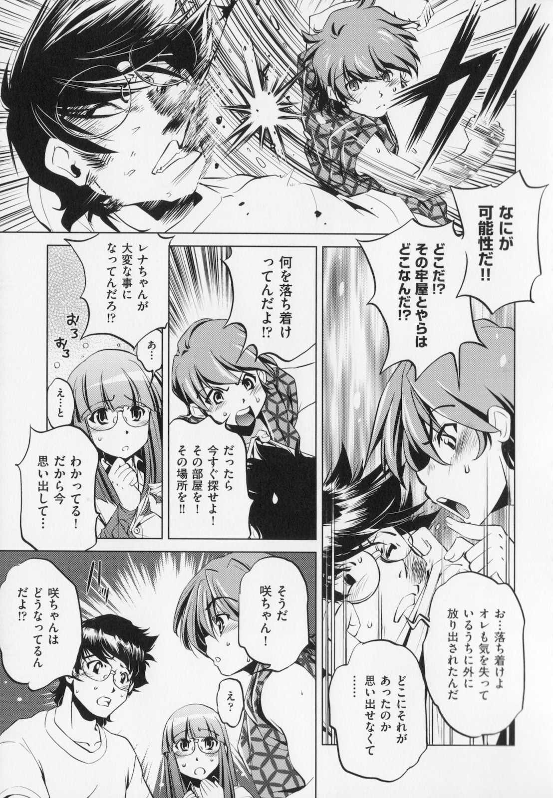 [おおとりりゅうじ] 座敷牢
