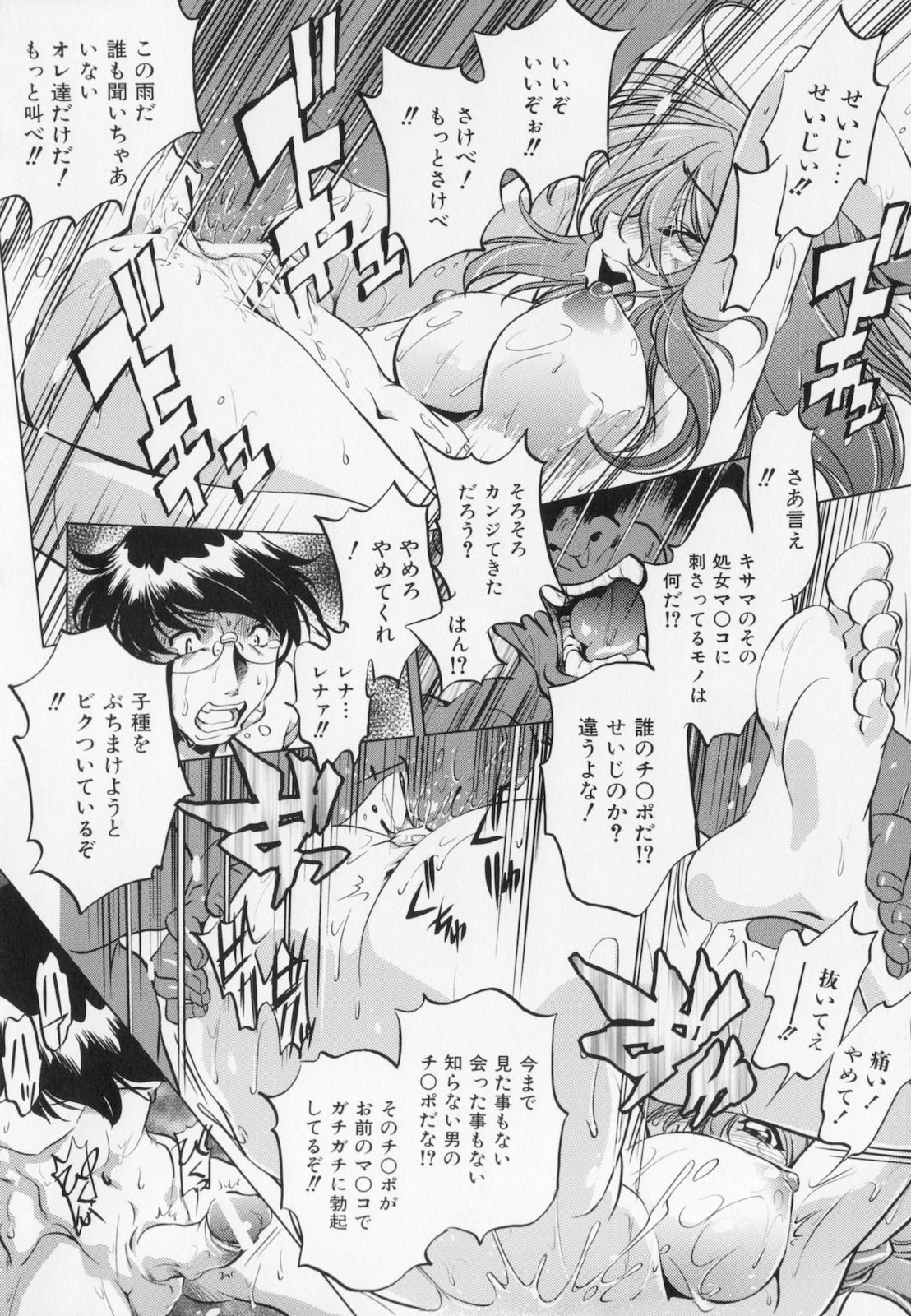 [おおとりりゅうじ] 座敷牢