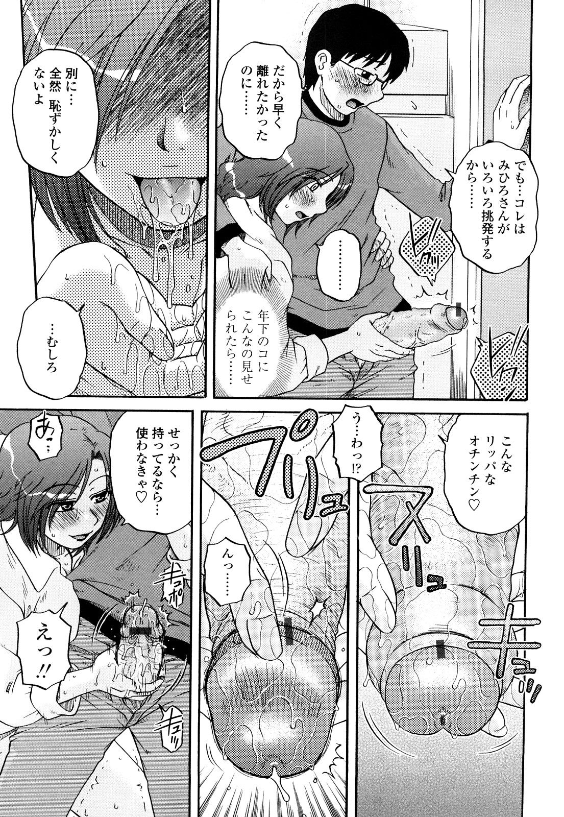 [胡桃屋ましみん] 絶対妻姉主義