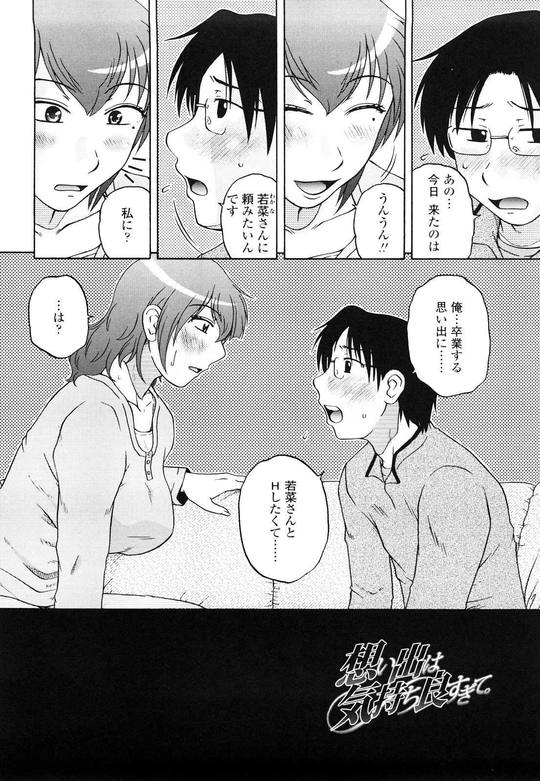 [胡桃屋ましみん] 絶対妻姉主義