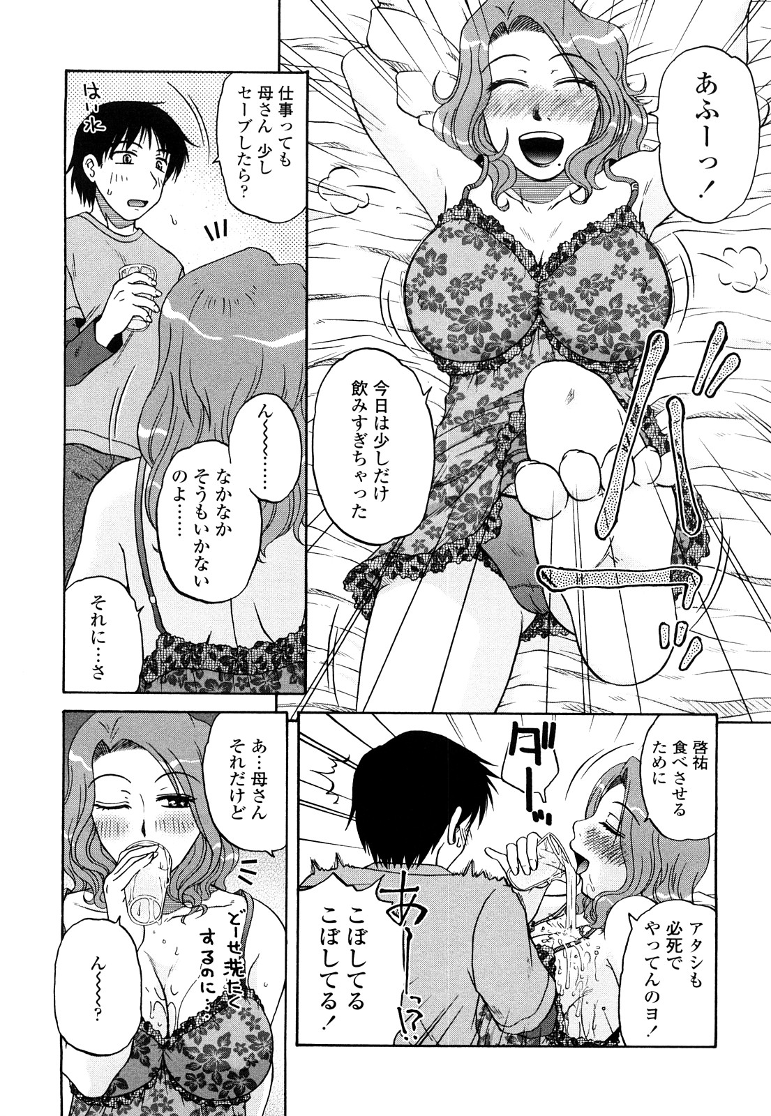 [胡桃屋ましみん] 絶対妻姉主義