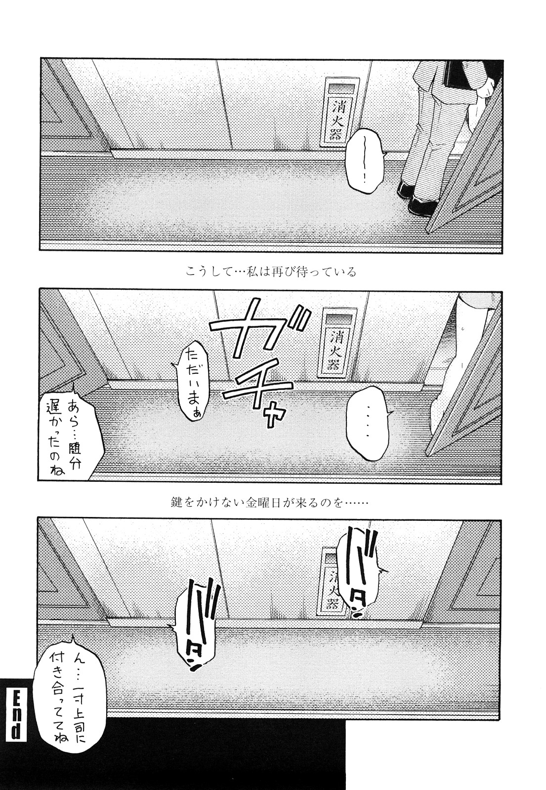 [胡桃屋ましみん] 絶対妻姉主義