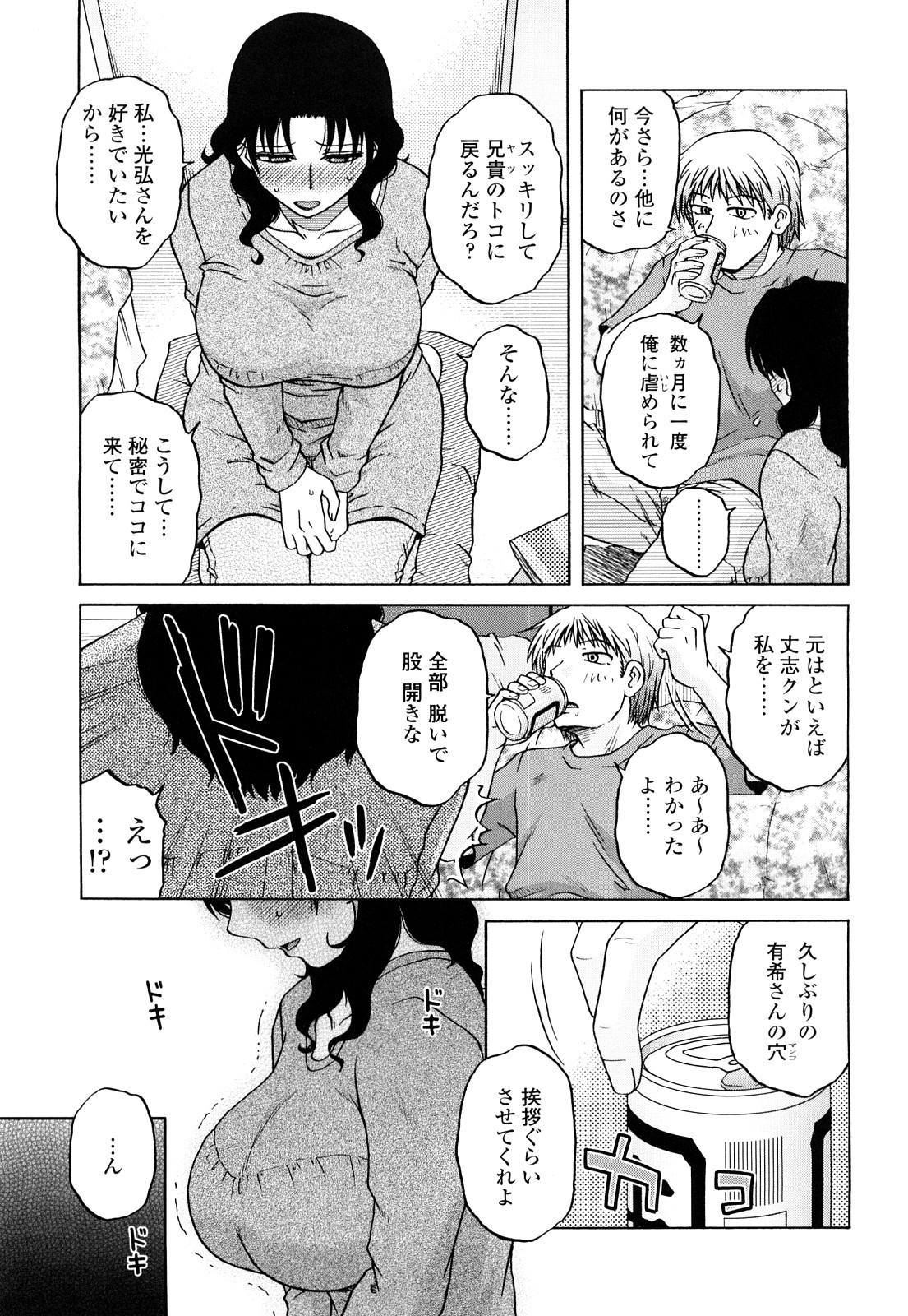 [胡桃屋ましみん] 絶対妻姉主義