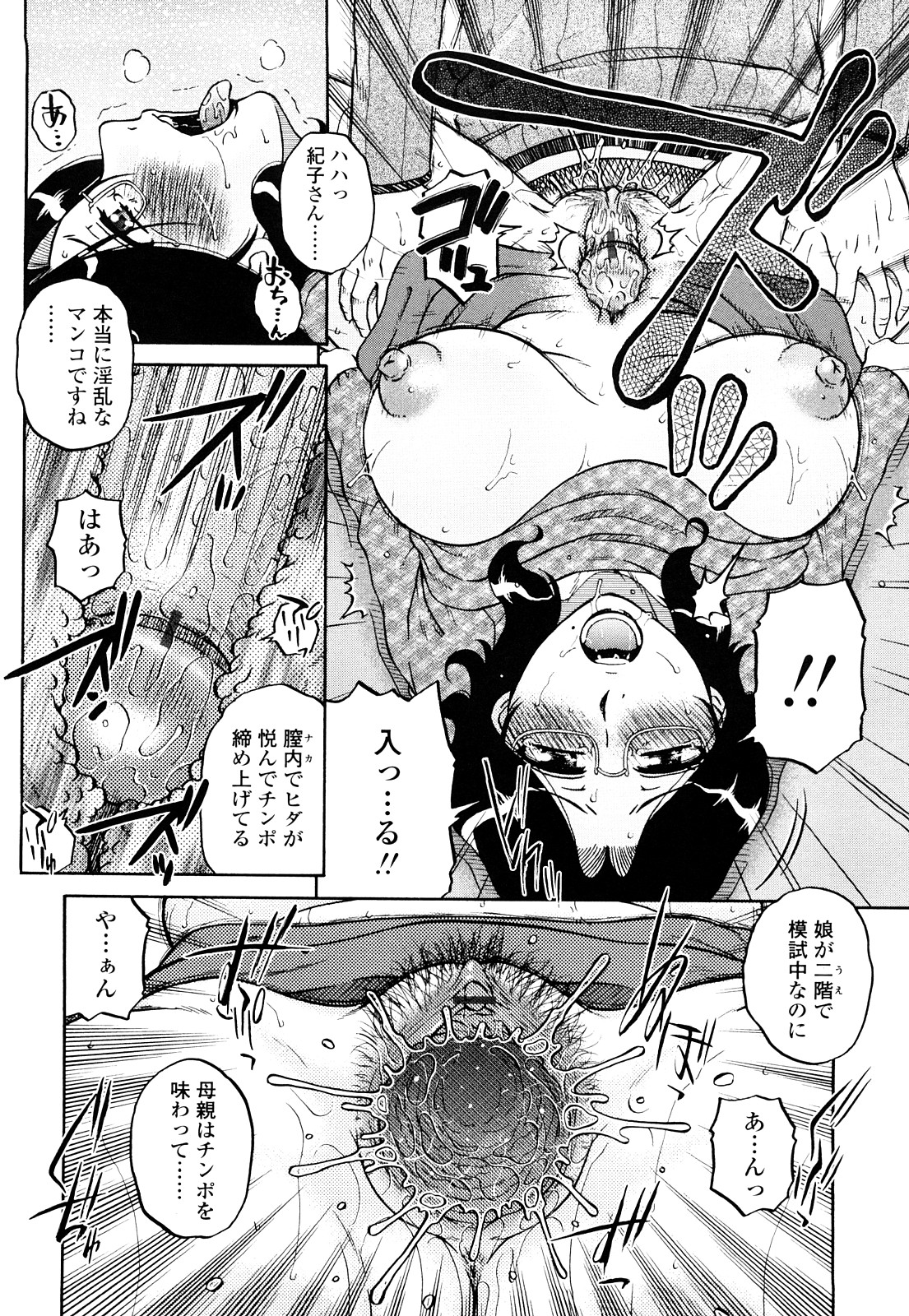 [胡桃屋ましみん] 絶対妻姉主義