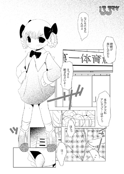 [水滴屋] るるマガ3 (たかまれ!タカマル)