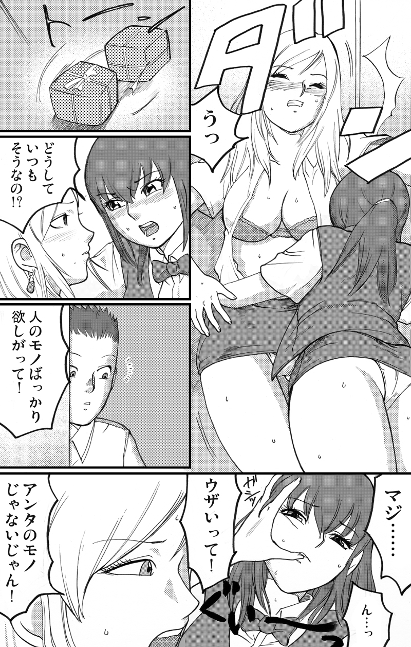 【ネコマジン】更衣室