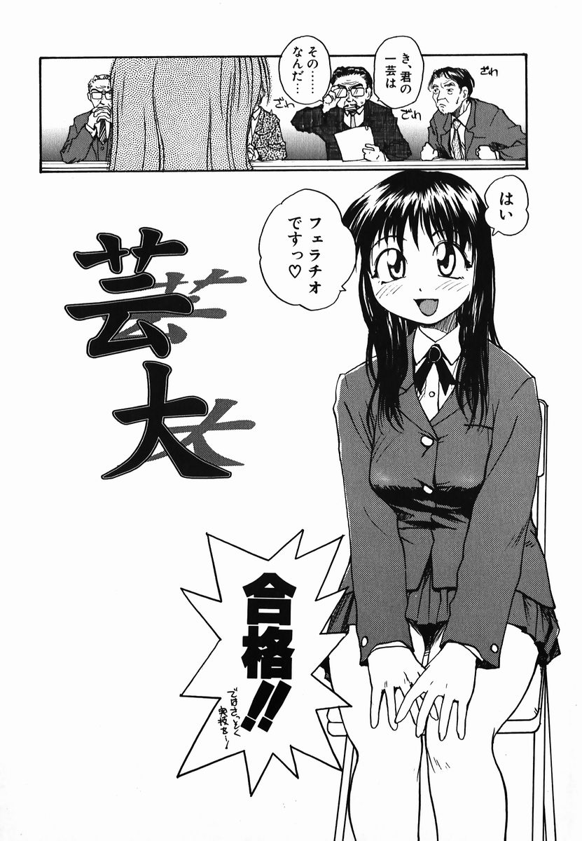 [RaTe] タマヒメサマ