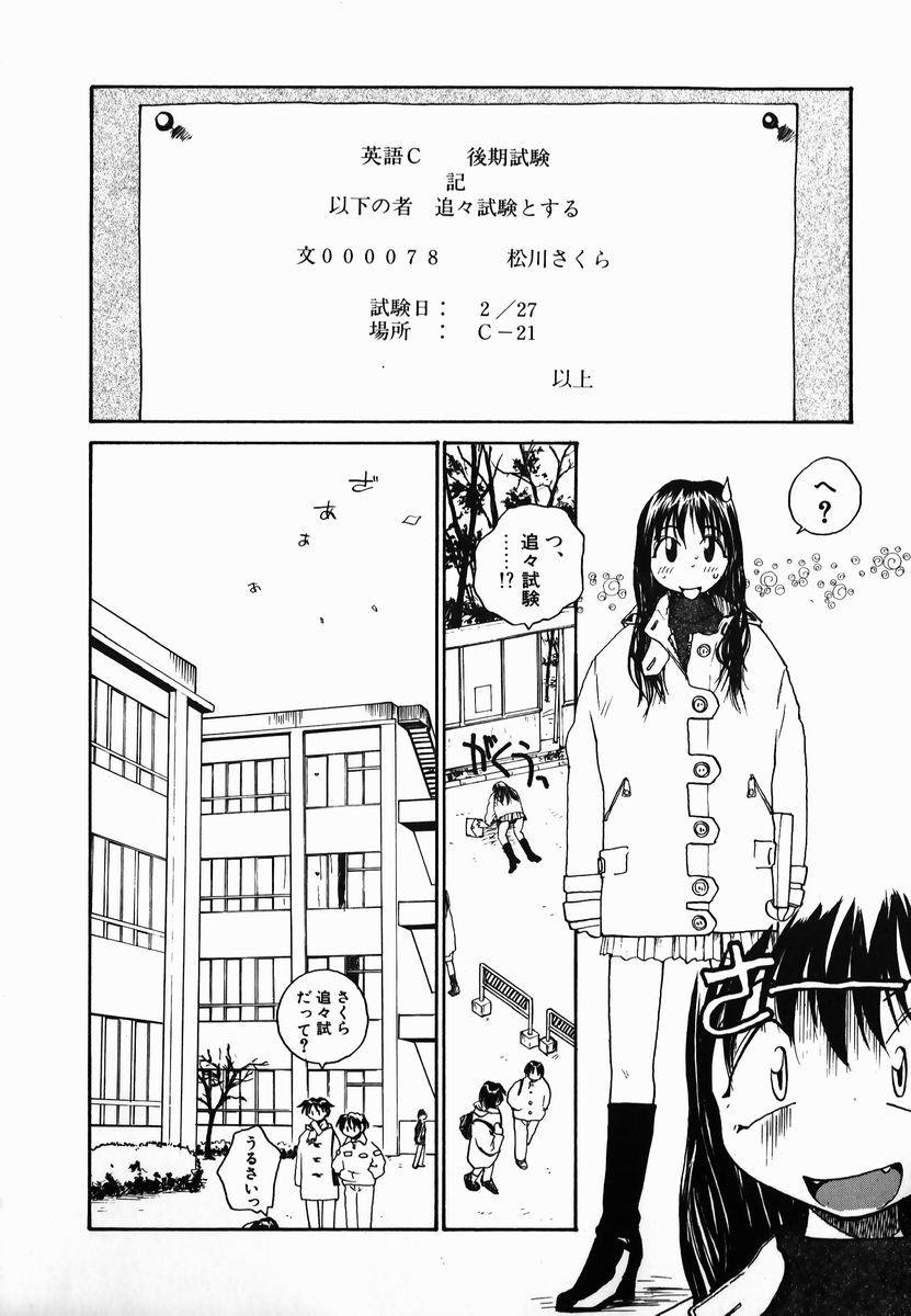 [RaTe] タマヒメサマ