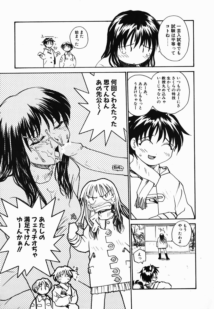 [RaTe] タマヒメサマ