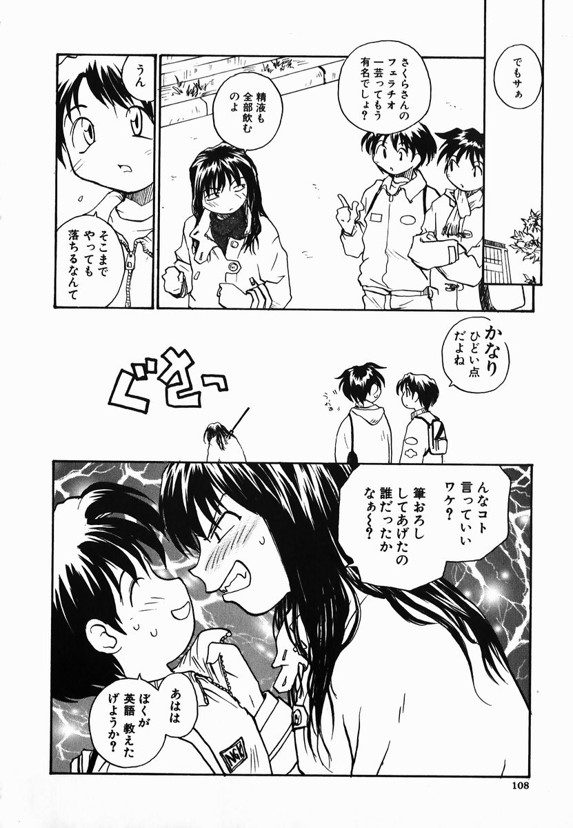 [RaTe] タマヒメサマ