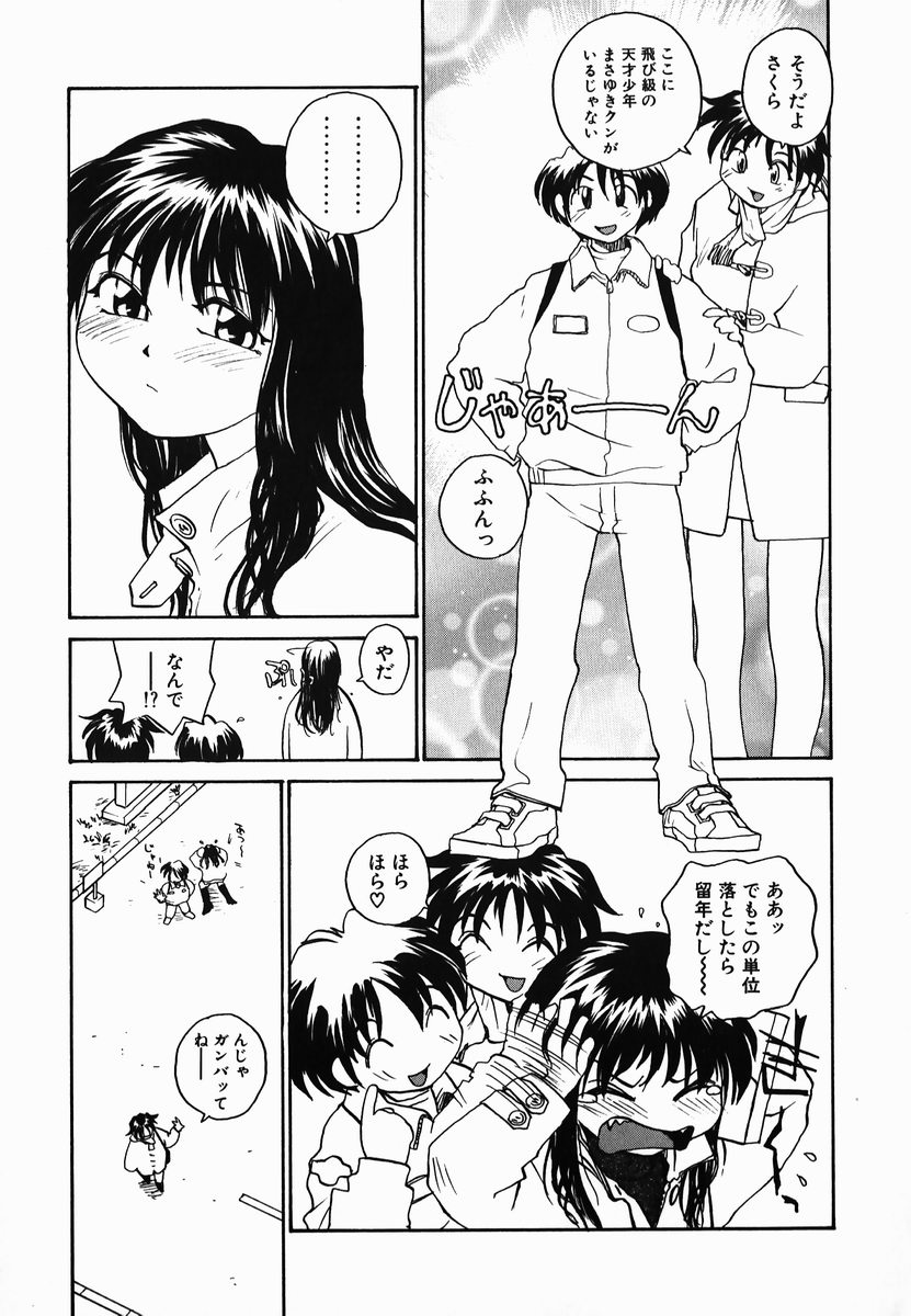 [RaTe] タマヒメサマ