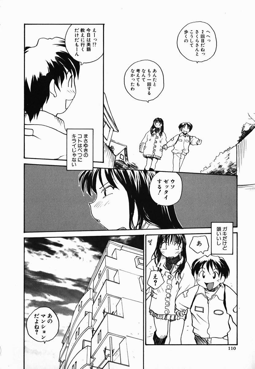 [RaTe] タマヒメサマ