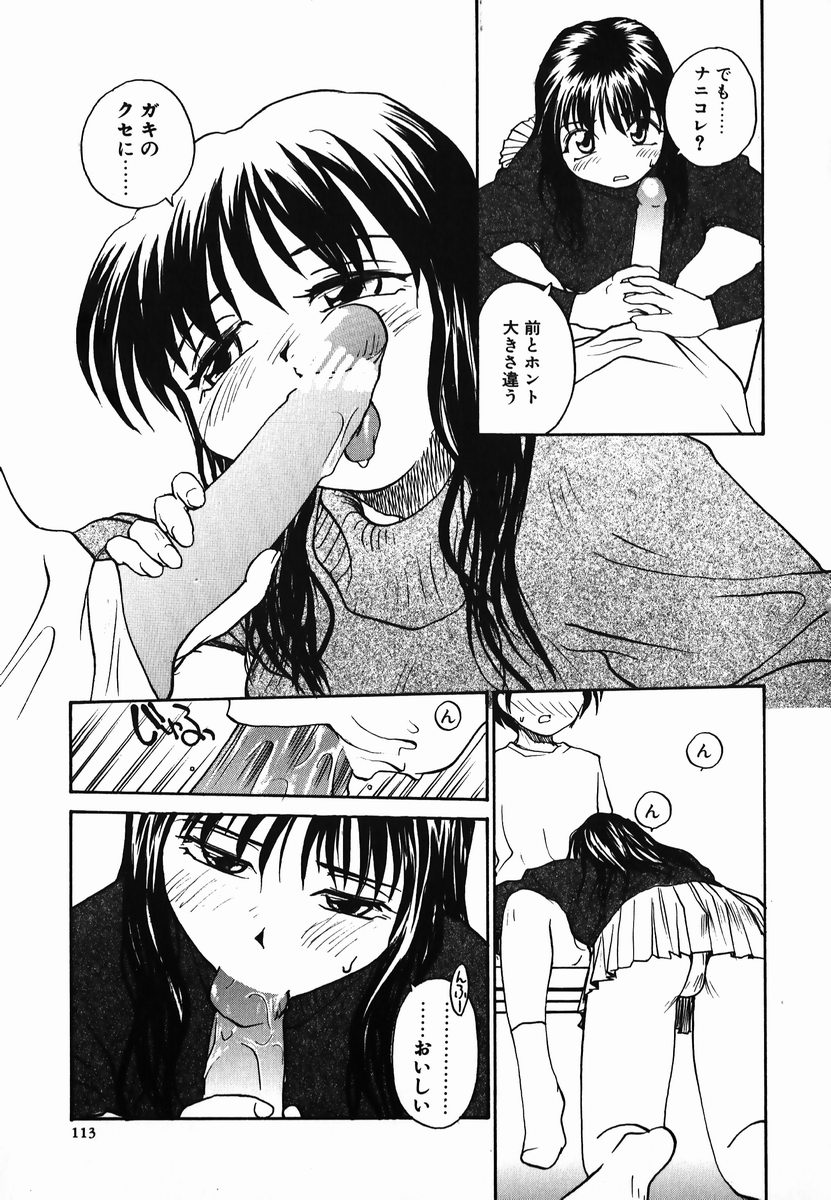 [RaTe] タマヒメサマ