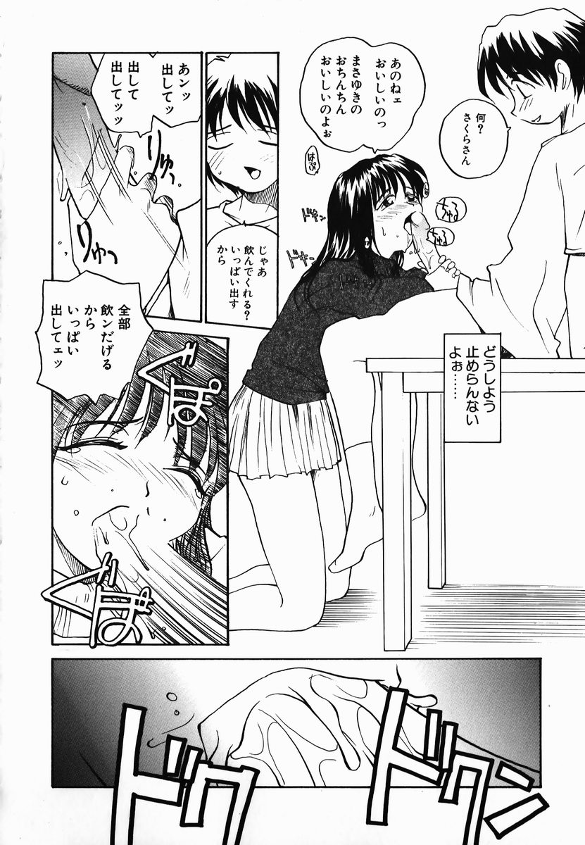 [RaTe] タマヒメサマ